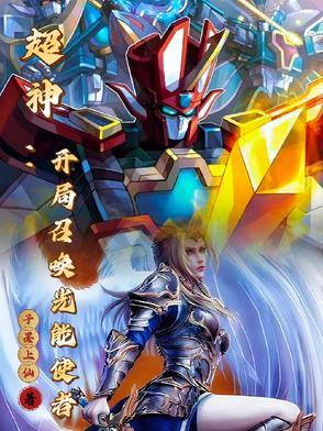 像我这样敬业的替身真的不多了剧透