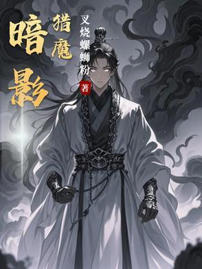 穿成偏执帝君的白月光免费阅读