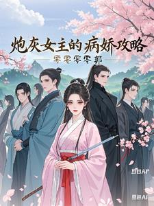 我死后他追悔莫及谢书瑶