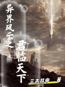 穿成反派校草的炮灰伪青梅全文
