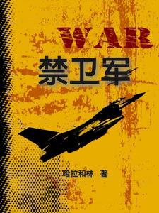 请出府