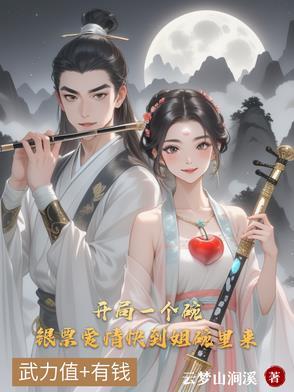 好莱坞大亨美娱商战