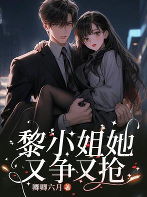 苏圆圆减肥记免费阅读全文