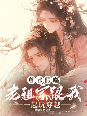 重生后嫁给渣过的佛子朝露笔趣阁