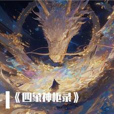 指环简介