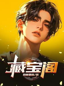 帝尊狂宠惊世废材逆天三小姐