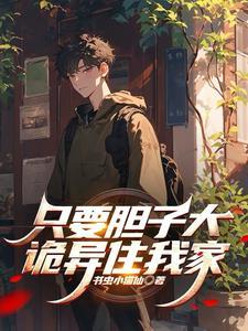 高岭之花被拉下神坛后黑化了