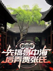 穿越成德军