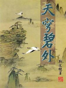 雁翎队的故事