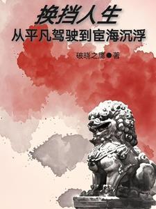 超能力者的主角模板txt