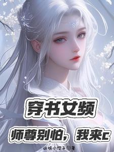 超能力者讲述什么