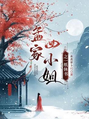 拿错清冷仙君剧本的我txt