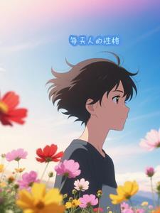 拿错清冷仙君剧本的我 作者何所往