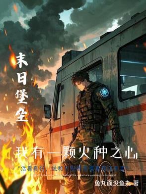 锦衣不归卫 荔箫