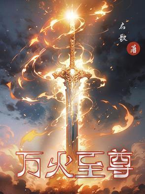 总监你好会撩gl