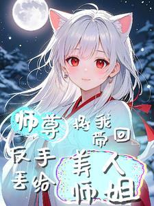 帝王惑皇后再嫁朕一次全文免费阅读无删减缺字