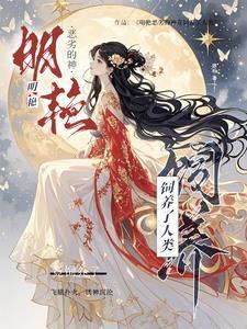 我是大反派很好看