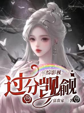 他爸的闺女