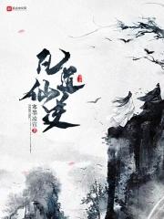 我家又不是神奇生物养殖场! 唇亡齿寒0