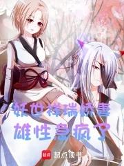 龙王醒了是什么电影