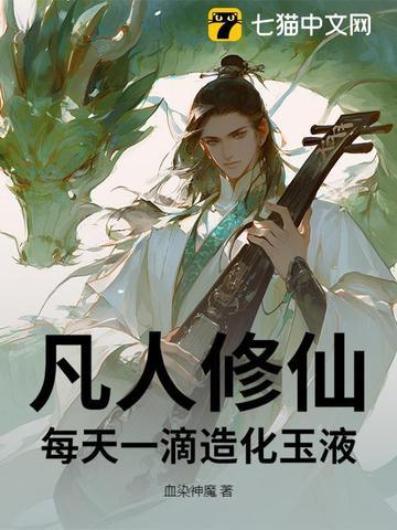 有妖上身