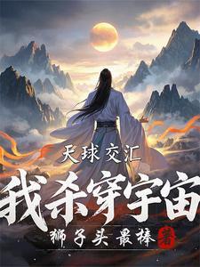 咸鱼美人破产后和顶流闪婚了百度