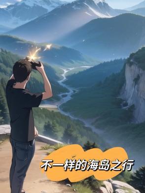 傅先生情深已久全文免费阅读