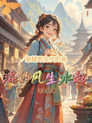 傅先生情深未晚免费阅读全文