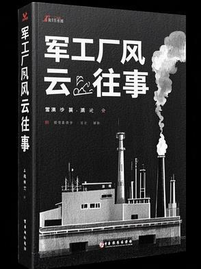 深处有什么作者噤非