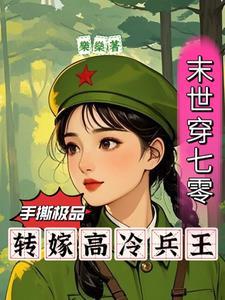 穿机甲的