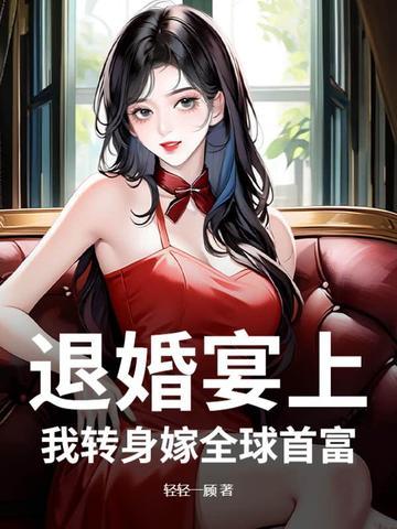 坏种by火风什么时候完结的