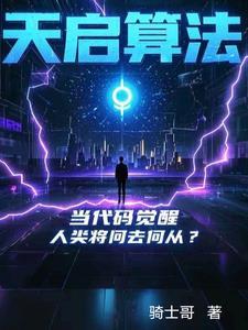 本王从此不回朝讲的什么