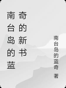 男朋友得了灰指甲