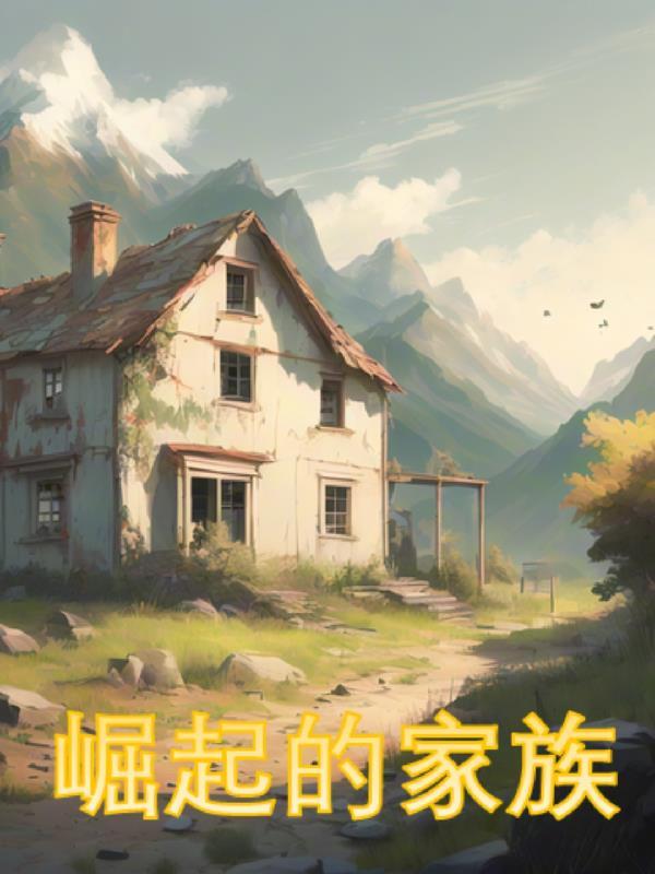 将军是个美人