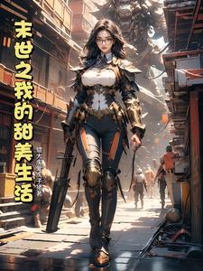 小军阀TXT