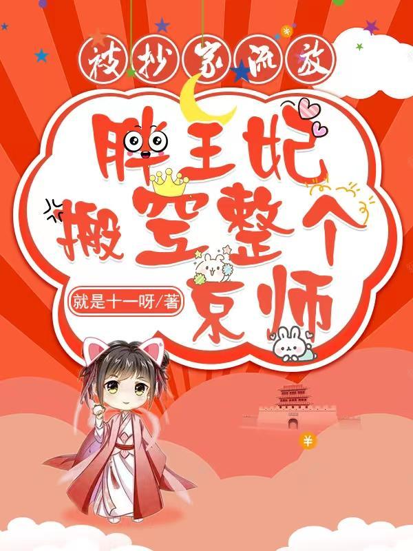 在立海大打网球的精神病