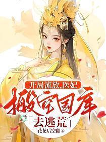 特殊案件调查组4全文免费阅读