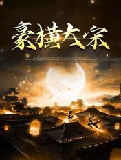 天之眼