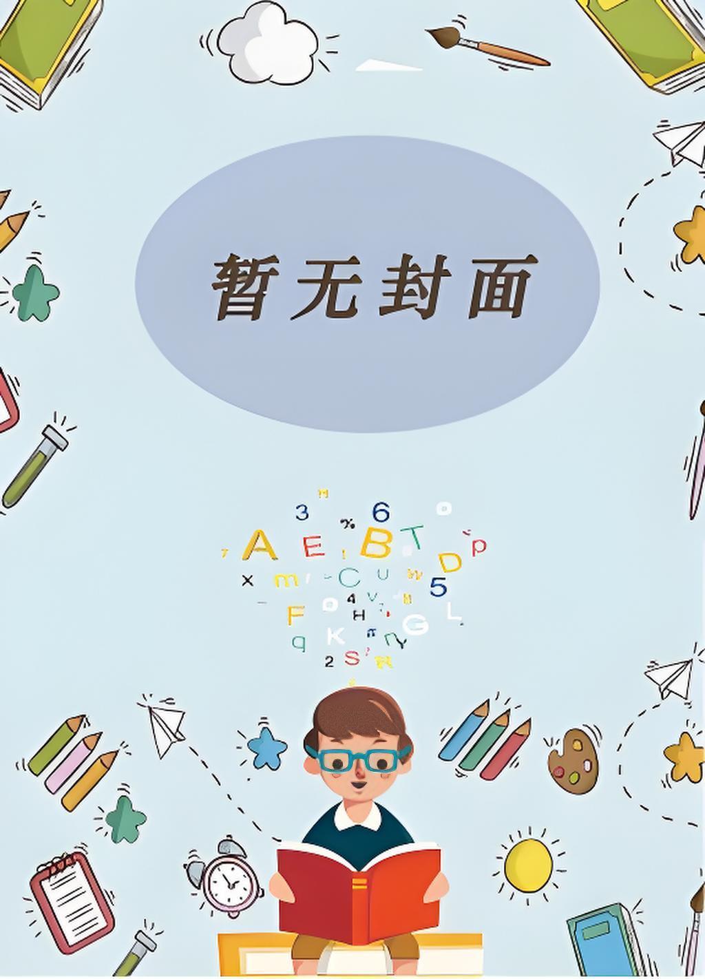 末世女古代逃荒林晓
