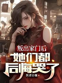 但球没了 作者问尘九日