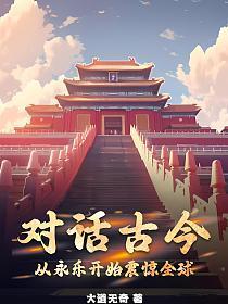 重生之皇太子记事