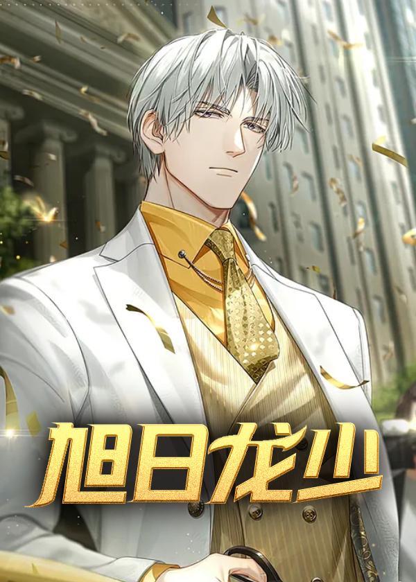 嫁个皇子不容易