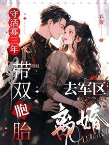 我在四爷后院背了首诗(清穿)笔趣阁