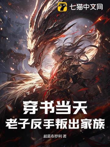 我在四爷后院背了首诗(清穿)格格党
