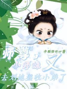我在四爷后院背了首诗(清穿)免费阅读