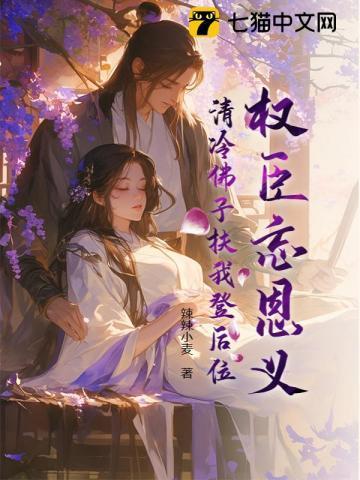 心有猛虎拱蔷薇免费阅读