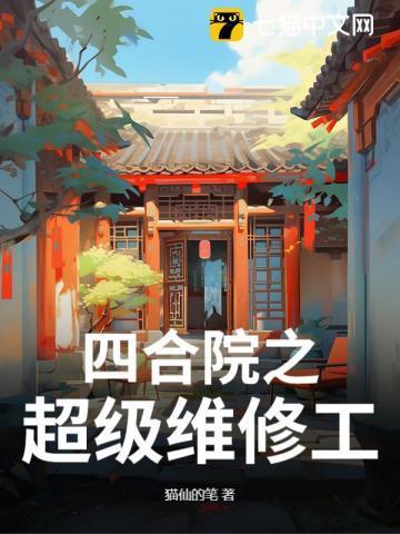成为乱步的妹妹后这灵芝有毒