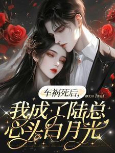 成为乱步的女儿以后103