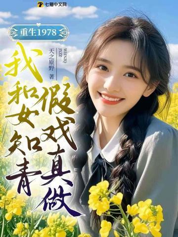 谍海女王花 无人领取