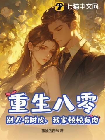 谍海女王花 无人领取gl